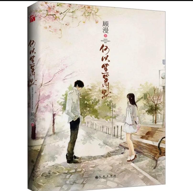 高效能人士的七个习惯在线阅读 | 经典必读