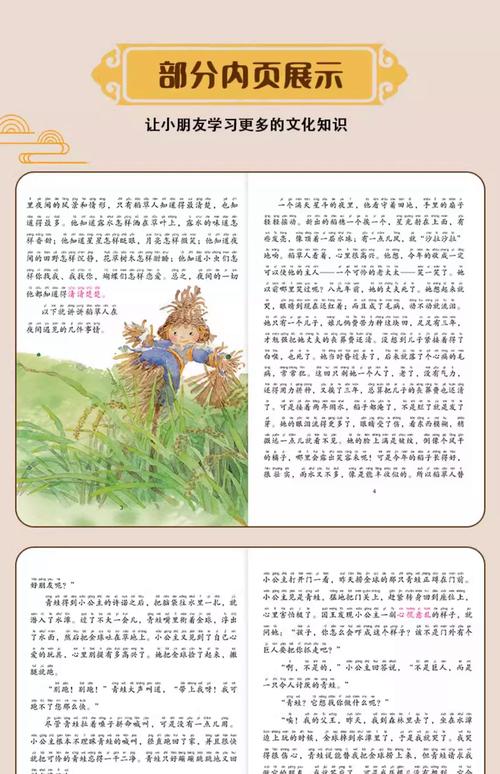 杜拉拉升职记全文在线阅读 | 职场晋升必读小说