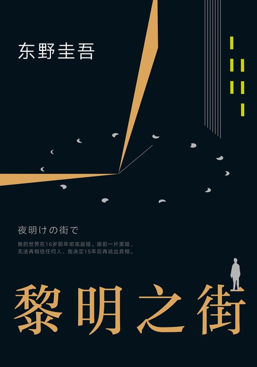 京洛再无佳人2全文免费在线阅读