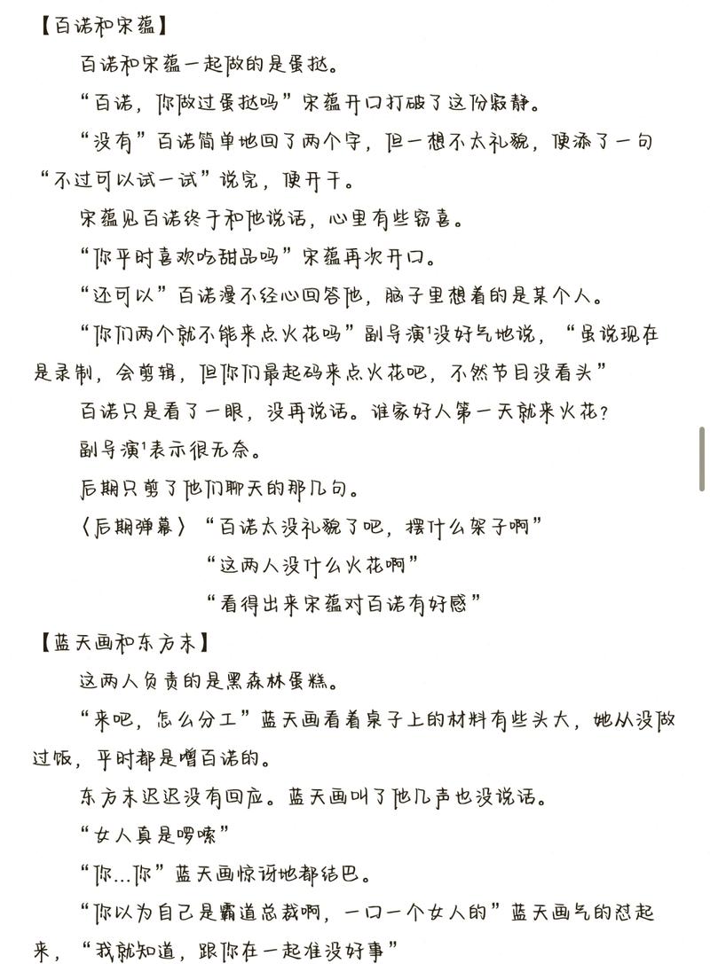 苏子诺战勋爵全文免费在线阅读 | 苏子诺战勋爵