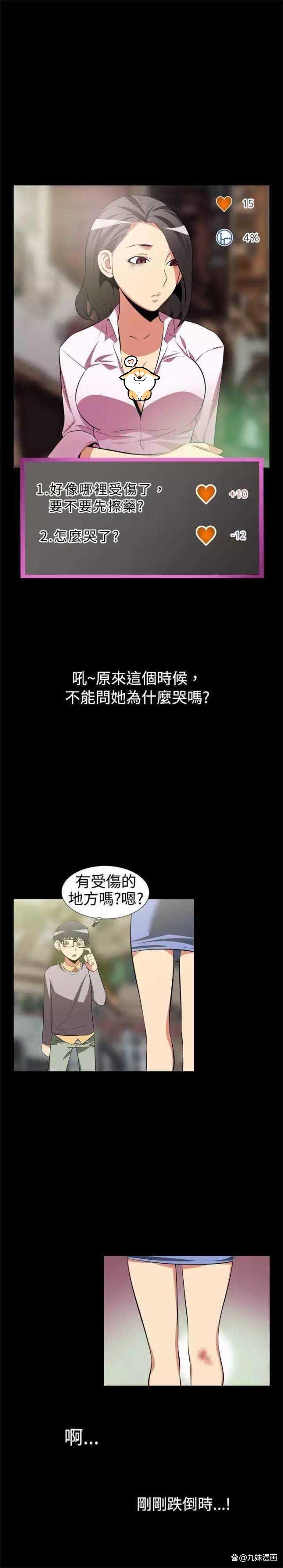 曼娜回忆录在线阅读 | 完整版无删减