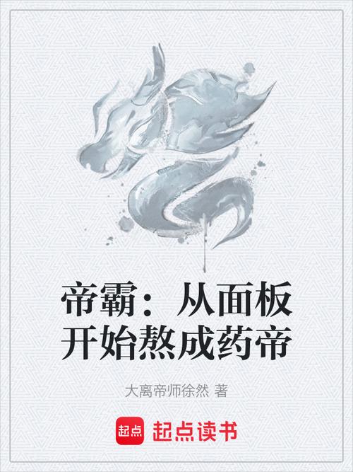丹道宗师在线全文阅读的相关介绍
