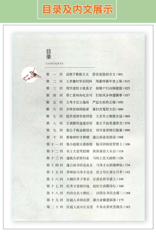 秦岭神树全文在线阅读 | 盗墓笔记经典章节