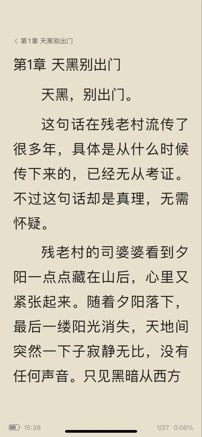 牧神记小说在线阅读 | 牧神记最新章节无弹窗全文免费阅读