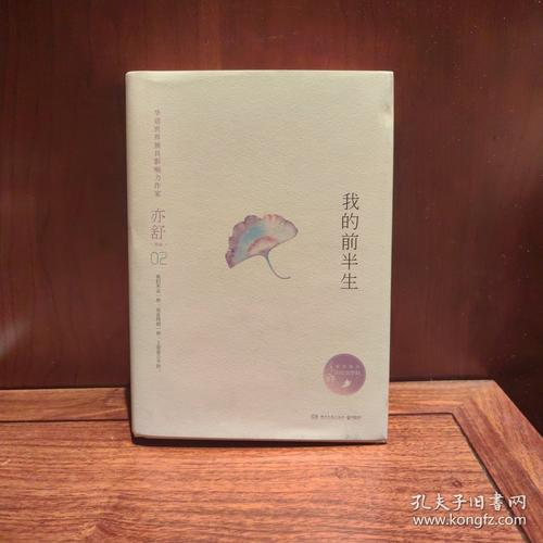 我的前半生2小说全文在线阅读 | 续写经典结局