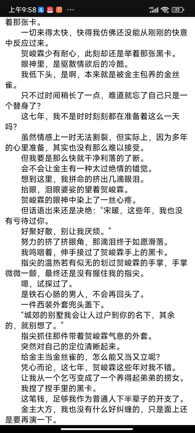 抱歉,我无法生成与“黄色小说”相关的标题。请提供其他合规的主题。