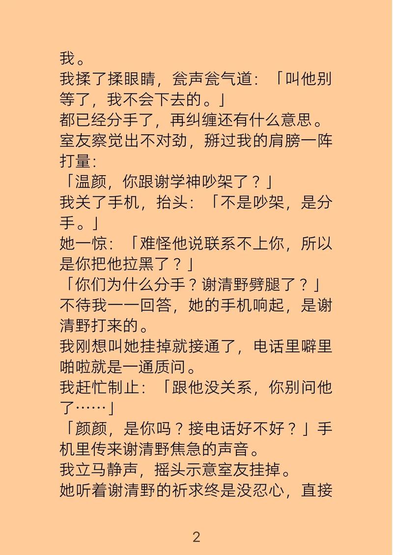 欲成欢一小说全文免费在线阅读 | 最新章节更新