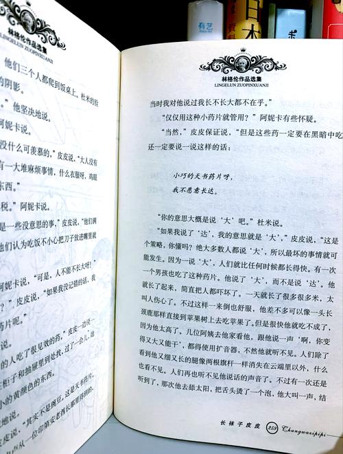 高效对话在线阅读 | 提升沟通效率的实用技巧与指南