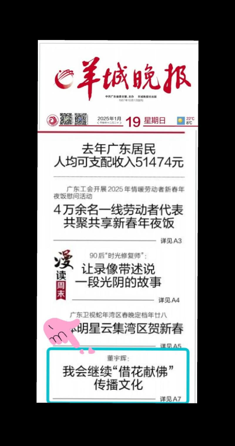 羊城晚报今日看点：广州智能网联汽车测试新规出台，自动驾驶迈入新阶段