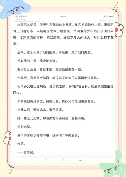 剪灯新话白话文在线阅读 | 明代文言小说精选