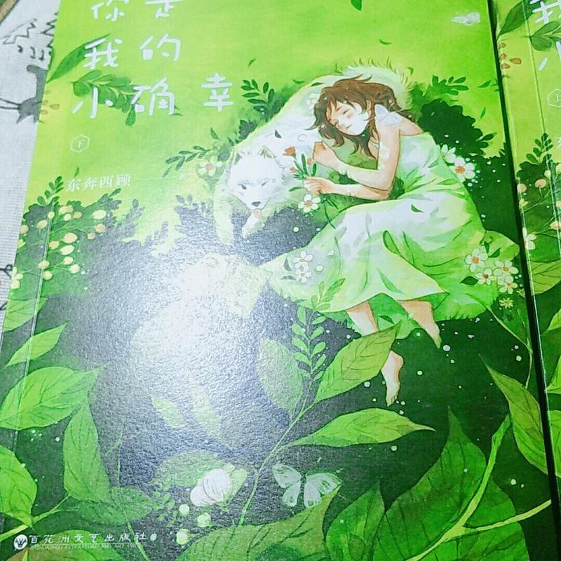 遇见未知的自己在线阅读完整版 | 心灵成长必读经典