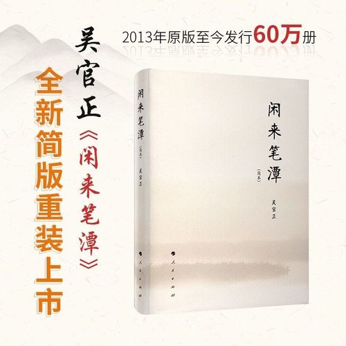 闲来笔潭在线阅读 | 经典散文随笔全集