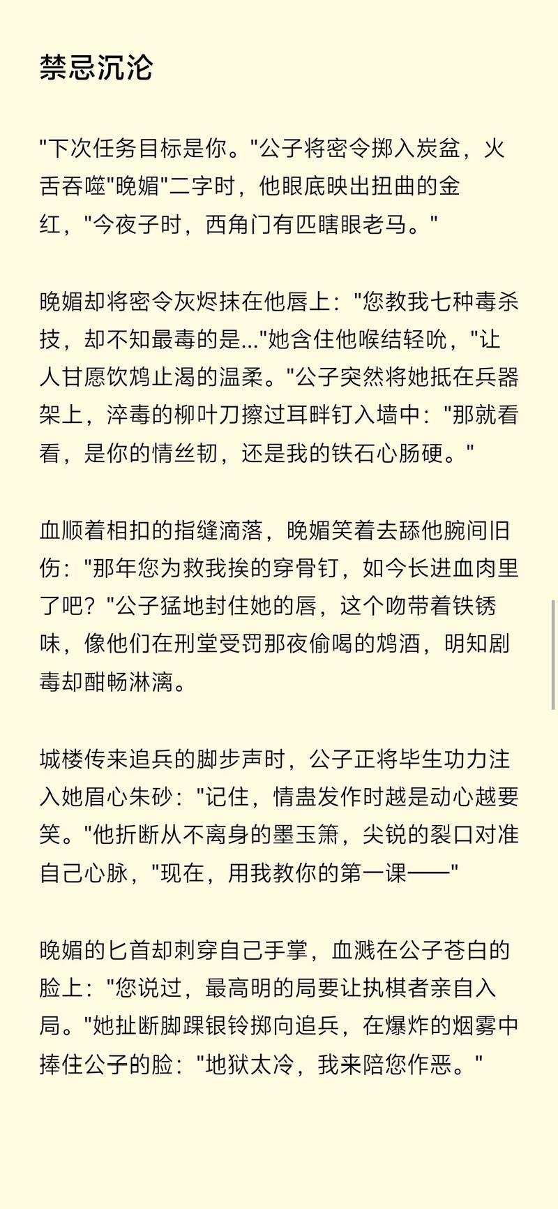 媚者无疆全文小说在线阅读 | 经典古风言情大作