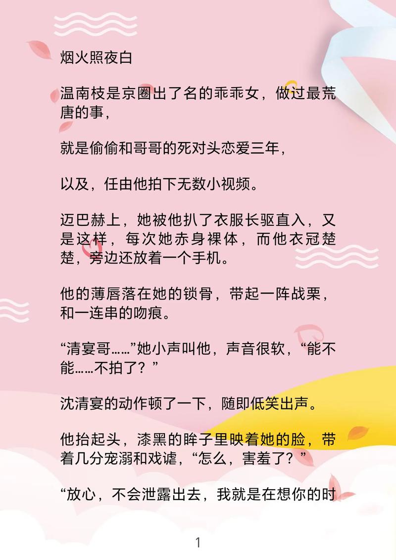在线小说阅读：海量热门小说免费在线阅读，随时随地畅享阅读