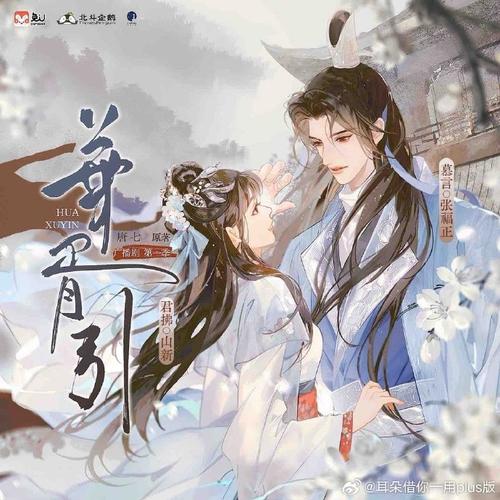 华胥引全文在线阅读 | 经典古风奇幻小说免费阅读