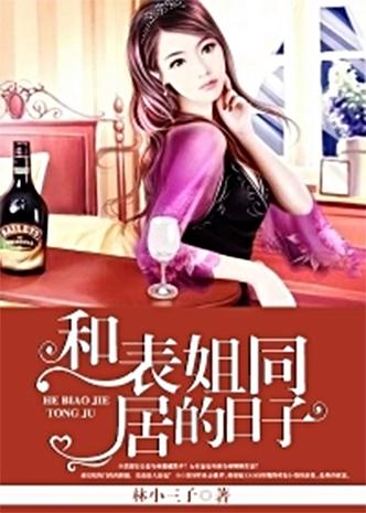 黑道学生2全文免费在线阅读 | 黑道学生第二部小说
