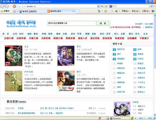 乡村乱情全文无删减版｜最新在线阅读入口