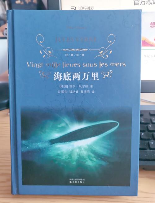 海底两万里在线阅读 | 凡尔纳经典科幻小说全文免费阅读