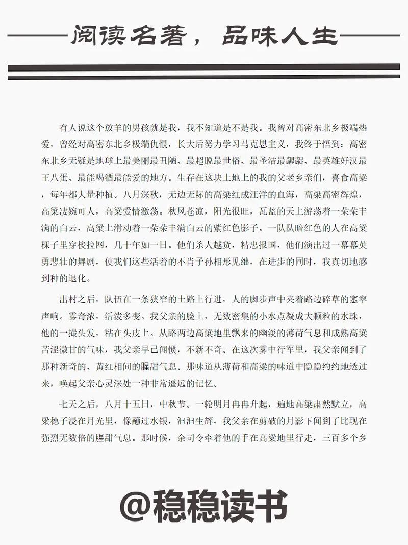 一只特立独行的猪全文在线阅读 | 王小波经典散文