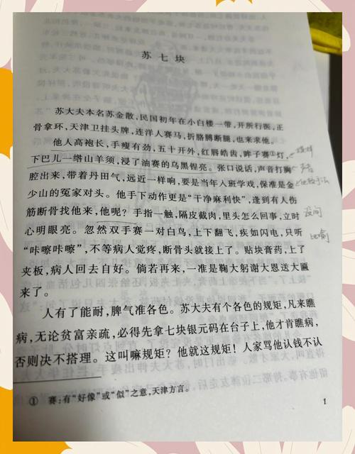 一受封疆TXT全文在线阅读 | 完整版免费下载