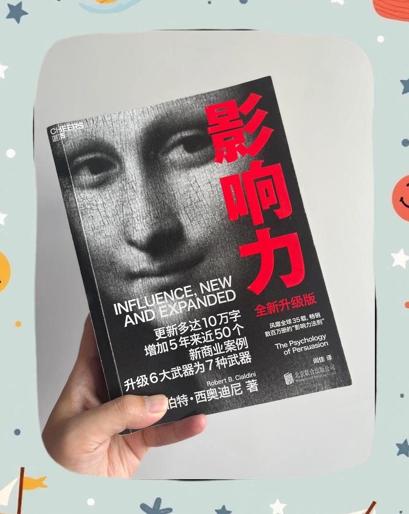 影响力:掌握无形力量,改变人生的在线阅读指南