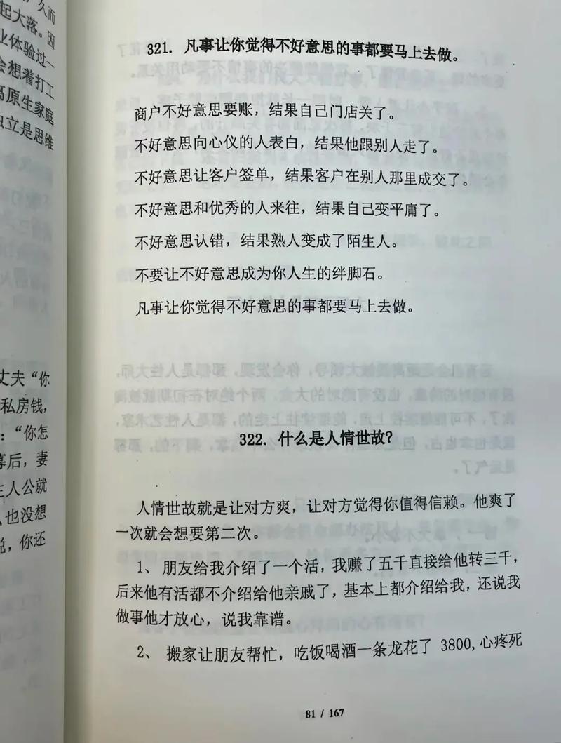 和表姐同居的日子全文在线阅读 | 温馨日常小说