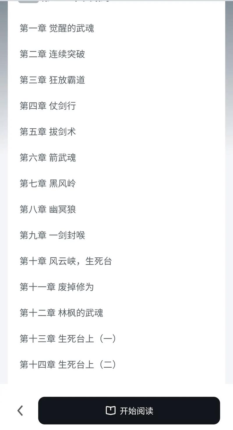 东周列国志在线阅读 | 春秋战国历史小说完整版