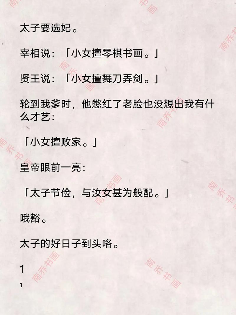 辣文在线阅读推荐：海量高辣小说免费看，沉浸式阅读体验