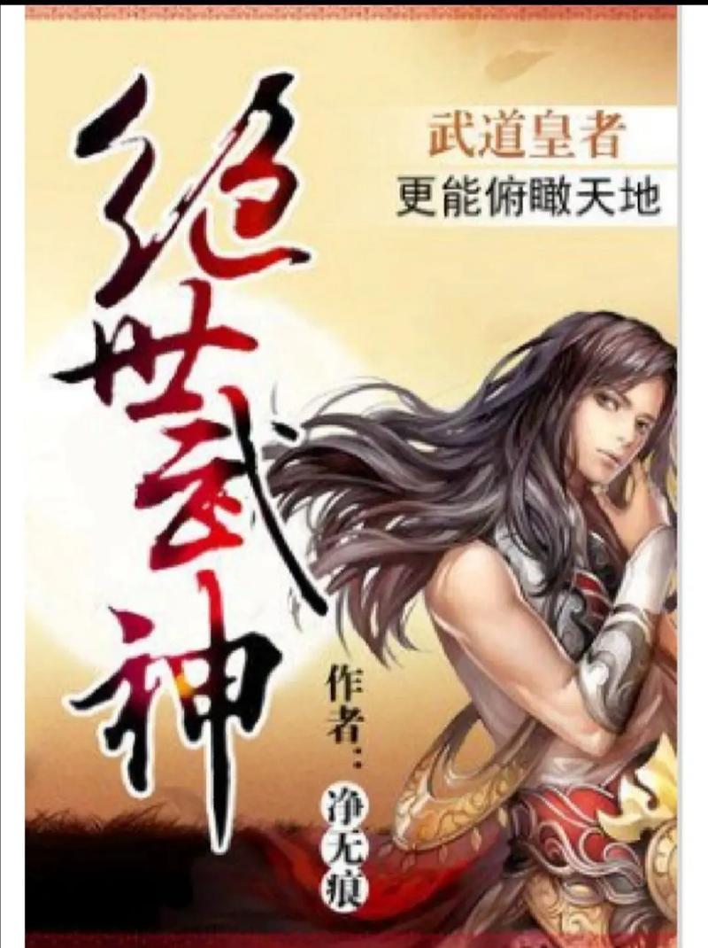 浮生物语5在线阅读 | 全本免费小说正版更新