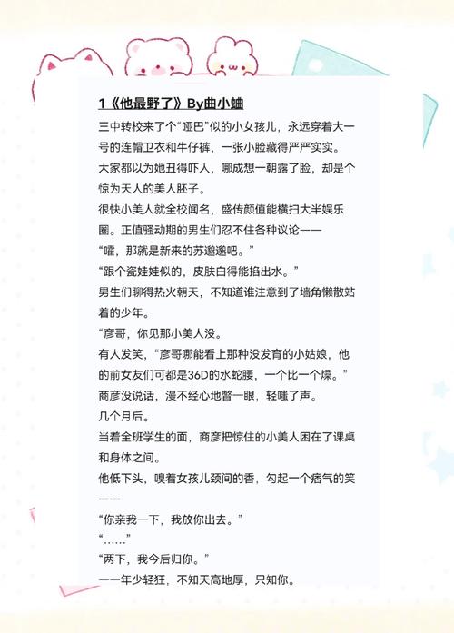 可爱F小说在线全文阅读 | 热门高甜恋爱文免费看