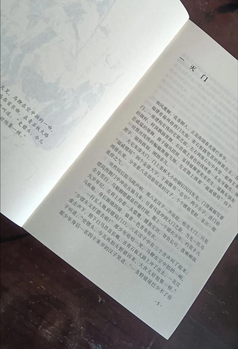 笑傲江湖在线阅读_金庸武侠经典小说全文免费阅读