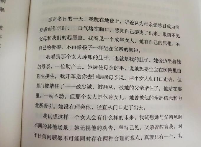 你当像鸟飞往你的山在线阅读：逃离原生家庭，寻找自我救赎