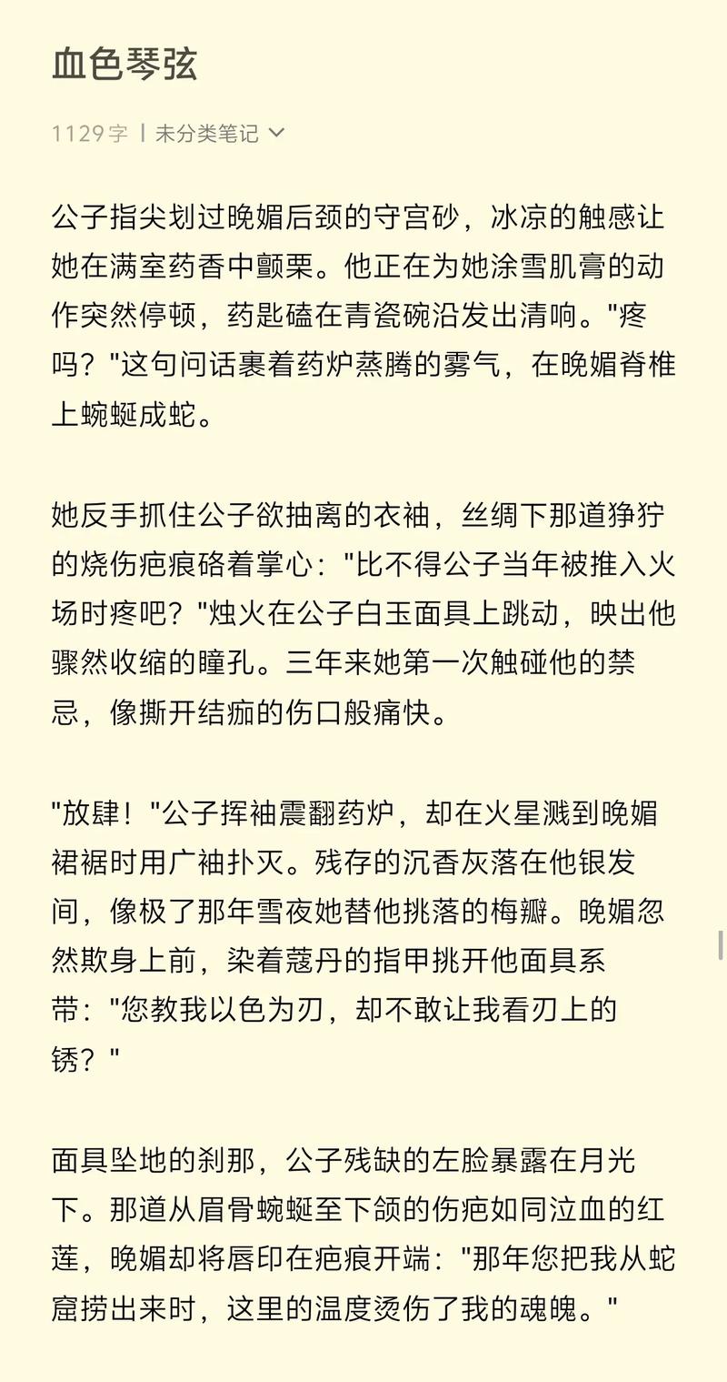 诛仙小说在线阅读 - 经典仙侠巨著完整版