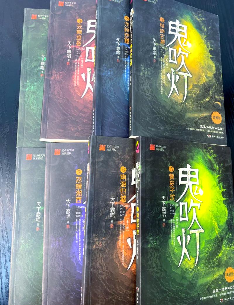 鬼吹灯全集在线阅读 | 胡八一摸金校尉盗墓探险小说完整版