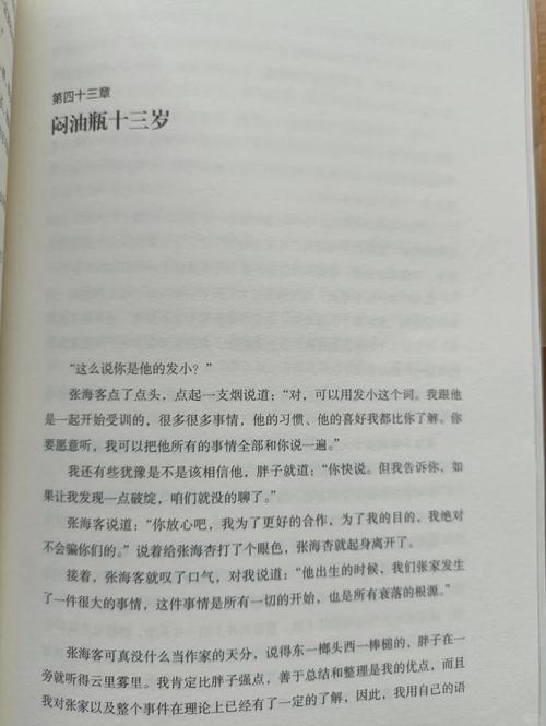 斗罗大陆1在线阅读 - 经典玄幻小说全集免费看