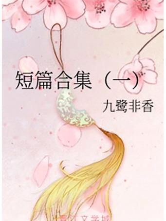 《魁拔之书2》全文在线阅读 | 魁拔系列官方小说