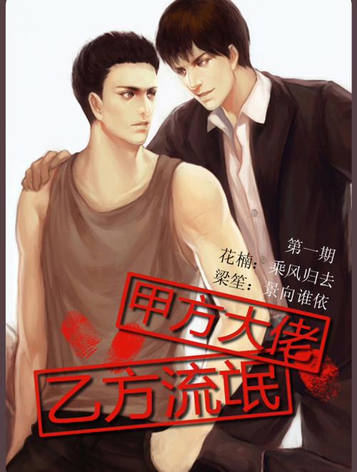 甲方大佬乙方在线阅读：免费小说全文阅读，热门佳作实时更新