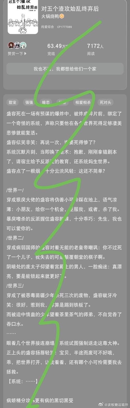 99亿闪婚豪门总裁夜夜忙全文在线阅读