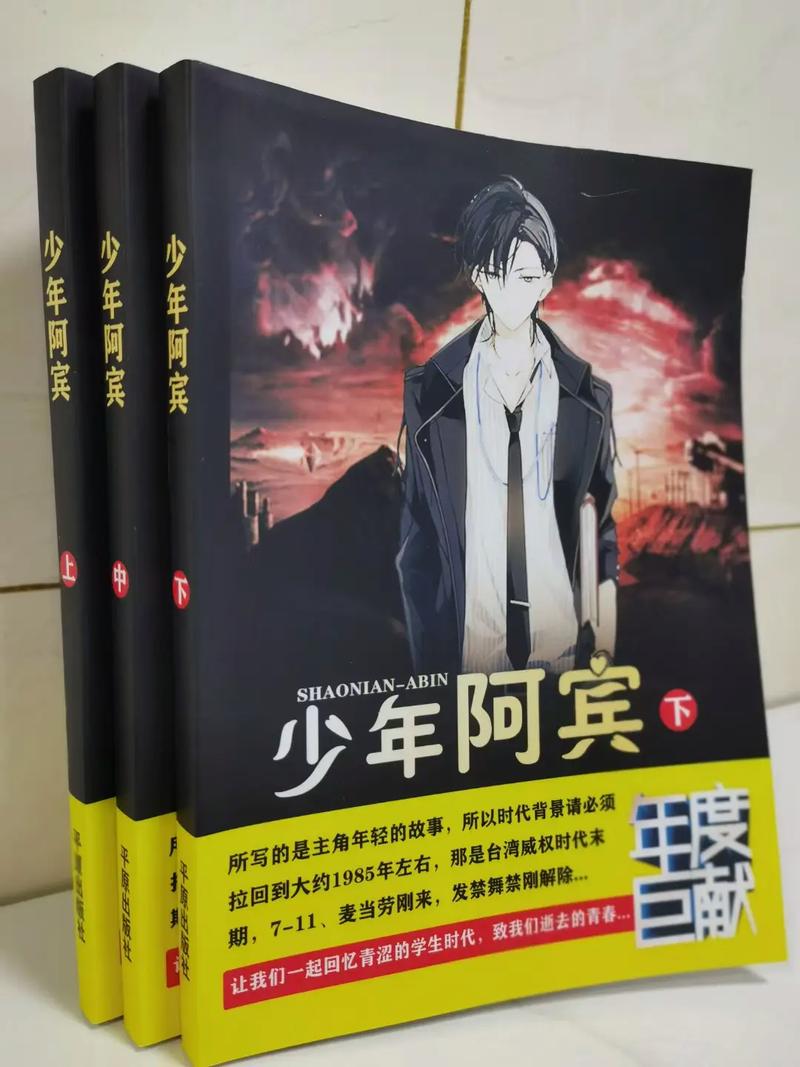 少年啊宾在线阅读 | 热门少年漫画全章节免费看
