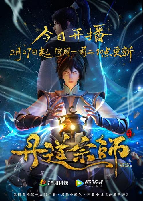 丹道宗师全文阅读，丹道修炼秘籍在线看