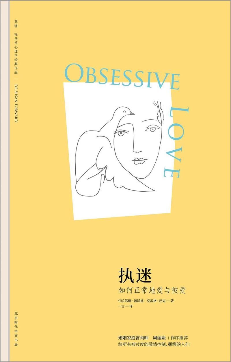 《执迷3/p》全文在线阅读 | 一场无法自拔的爱恋与救赎