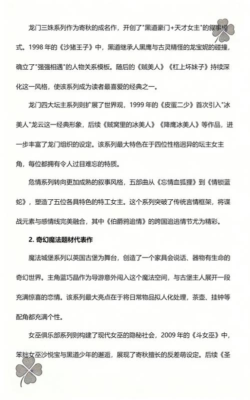 书剑恩仇录小说在线阅读 | 金庸经典武侠全文免费