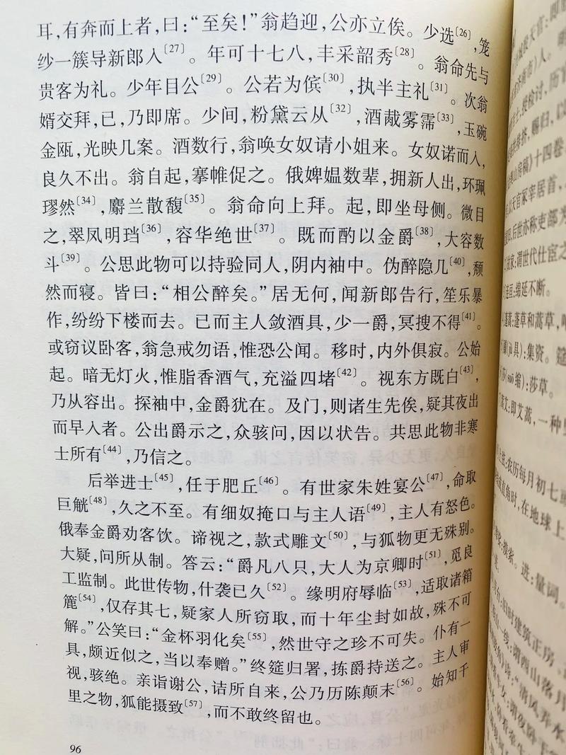 聊斋白话文在线阅读 | 蒲松龄经典志怪小说白话版