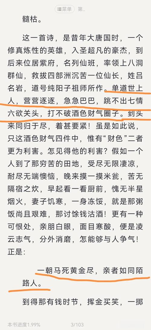 高黄多肉长篇小说全文免费在线阅读 | 热门连载更新中