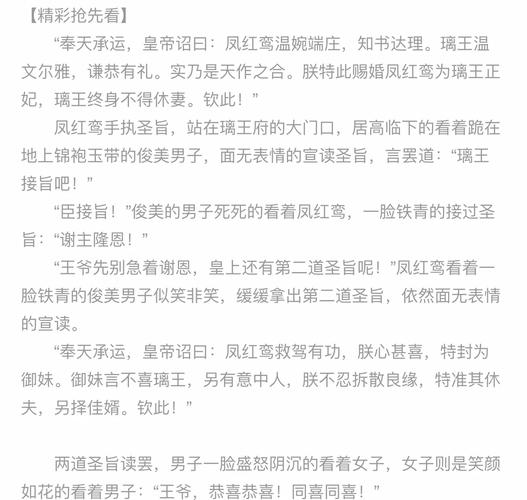 坏蛋3六道全文免费阅读，六道最新章节在线看