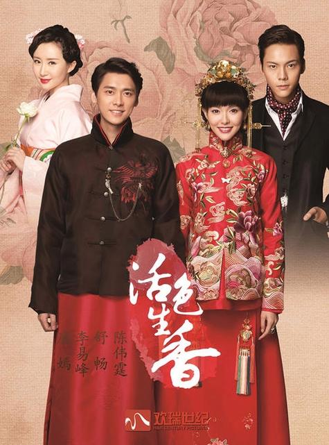活色生香小说全文免费阅读 | 在线无删减版