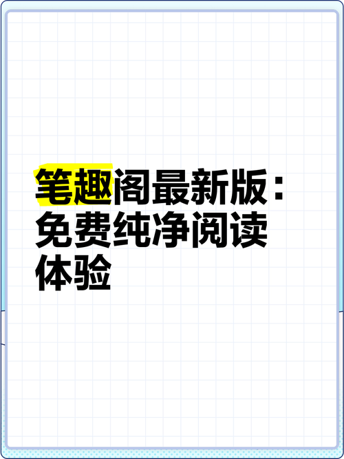 天眼人生全文在线阅读 - 揭秘命运轮回的奇书