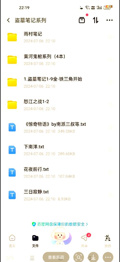 番茄小说在线阅读:海量热门小说免费畅读,精彩不停!
