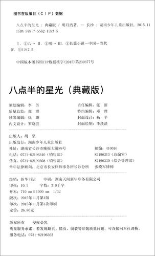 蛊真人在线阅读 - 完整版小说无弹窗免费阅读