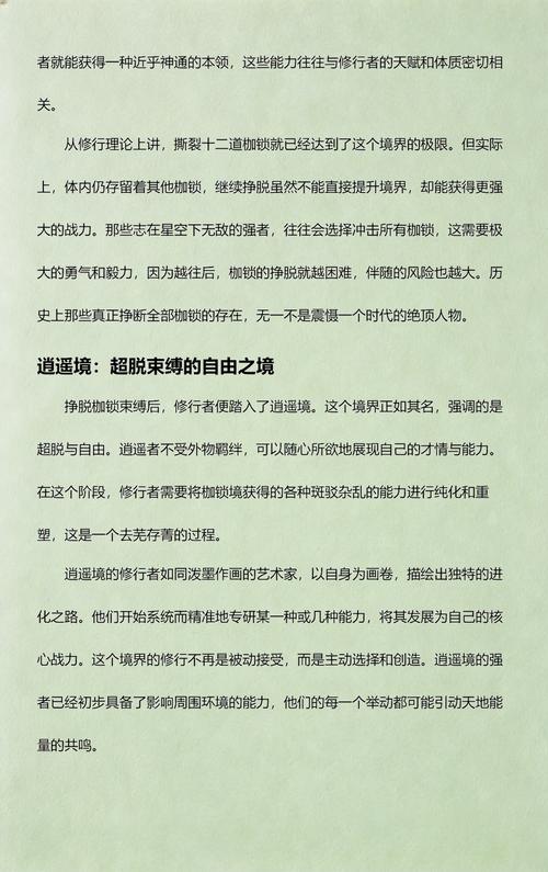 圣墟在线阅读全文免费阅读 | 辰东仙侠力作无弹窗